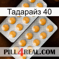 Тадарайз 40 levitra2